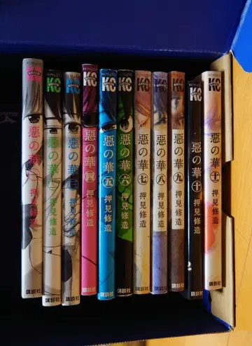 악의 꽃 전12권 세트