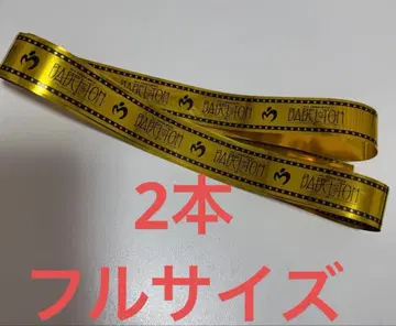 미세스 그린애플 바벨탑 은색 테이프 2개 세트 논컷 풀사이즈