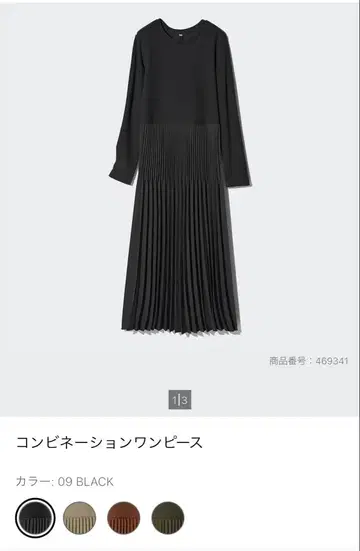 콤비네이션 원피스 블랙