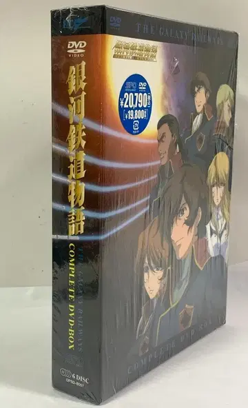 은하철도 이야기 COMPLETE DVD-BOX
