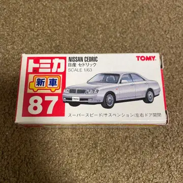 No.87 닛산 세드릭 신차 씰 포함 미사용 절판 1대