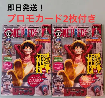원피스 매거진 20호 미사용 2권 세트 미개봉 프로모 카드 포함
