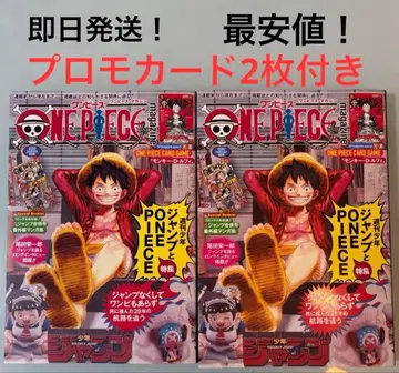 원피스 매거진 20호 2권 세트 미개봉 프로모션 카드 포함