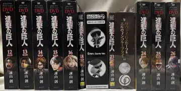 진격의 거인 한정판 미개봉 다수 12~16권 18권 23~26권