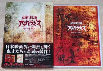 공포극장 언밸런스 Blu-ray BOX 츠부라야 프로덕션 단종