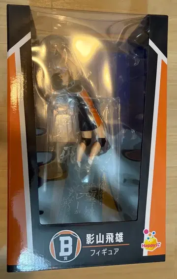 하이큐 해피 복권 B상 카게야마 토비오 피규어