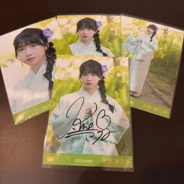 니어조이 아마노 코노아 친필 츄 지금, 사랑을 하고 있어