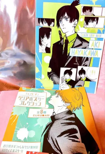 체인소 맨 하야카와 아키 클리어 포스터