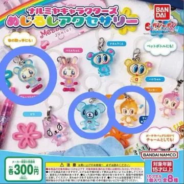 나루미야 캐릭터 메지루시 액세서리