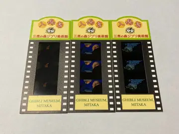 지브리 미술관 미타카의 숲 필름 조각