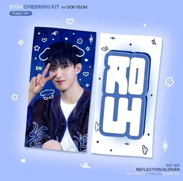 SEVENTEEN 세븐틴 도겸 슬로건