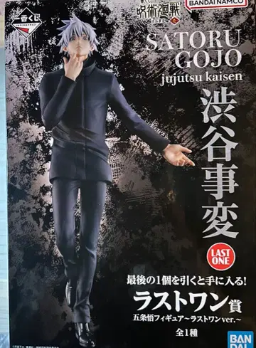 고죠 사토루 제일복권 라스트 원상 주술회전