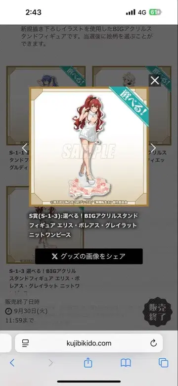 에리스 무직전생 II 제비뽑기당 니트 원피스 4종 세트