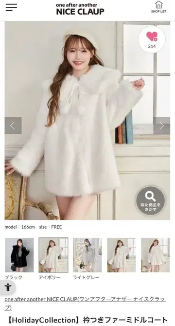 원 애프터 어나더 NICE CLAUP 카라 달린 퍼 미들 코트