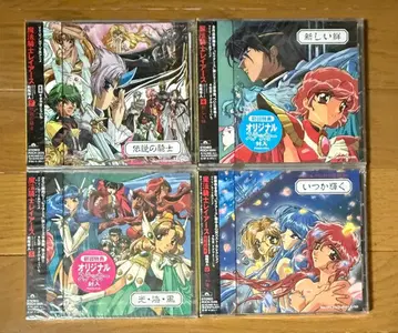 마법기사 레이어스/오리지널 사운드 트랙/CD 4장 세트/미개봉품!