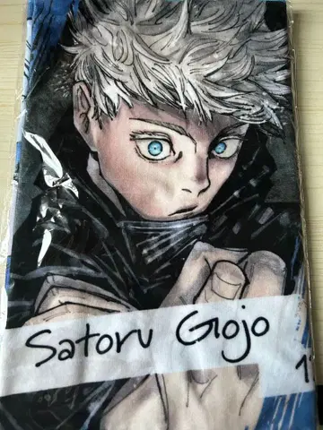 고죠 사토루 타월