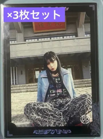 류구조 일본 무도관 우라지마 PREMIUMPHOTO ITARU 3장 세트