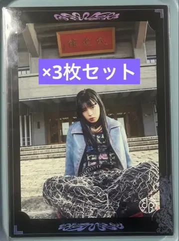 류구조 일본 무도관 우라지마 PREMIUMPHOTO ITARU 3장 세트