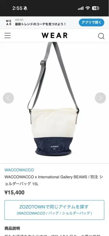 WACCO WACCO BEAMS 별주 AIR BAG 숄더백 15L