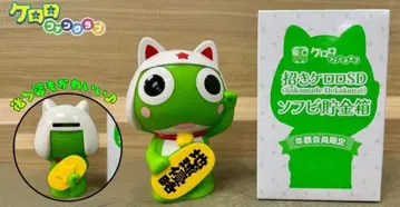 케로로 팬클럽 연간 회원 한정판 소프트 비닐 저금통