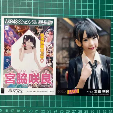 846 HKT48 미야와키 사쿠라 브로마이드 2장