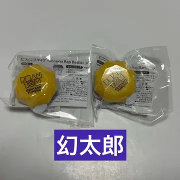 히프노시스 마이크 링라이트 유메노 겐타로