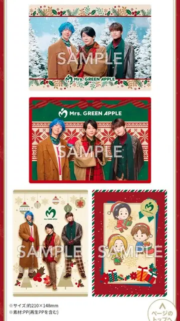 Mrs. GREEN APPLE 오리지널 비주얼 시트 4종 미세스