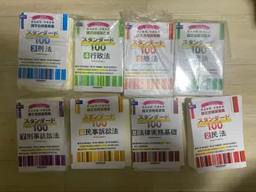 2025년 스탠다드 100 시리즈 전 8권 세트 재단 완료