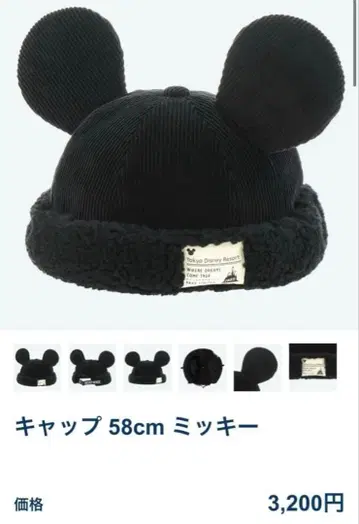 디즈니 코듀로이 미키 캡 58cm