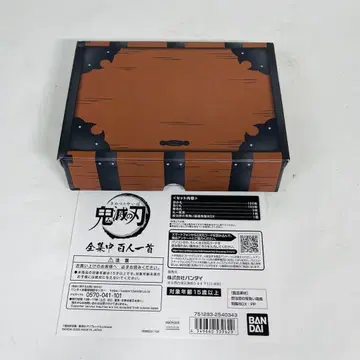 레어 귀멸의 칼날 전 집중 백인일수