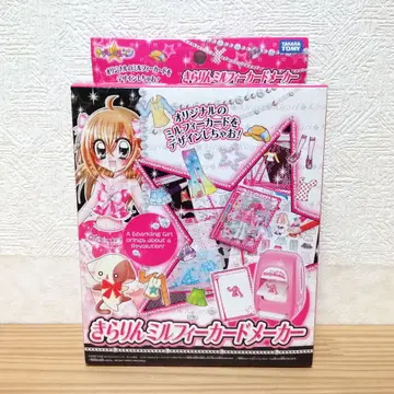 키라링 밀피 카드 메이커 키라링 레볼루션