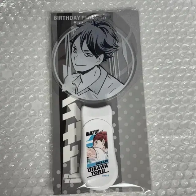 하이큐 오이카와 2023 생일 팬라이트 응원봉