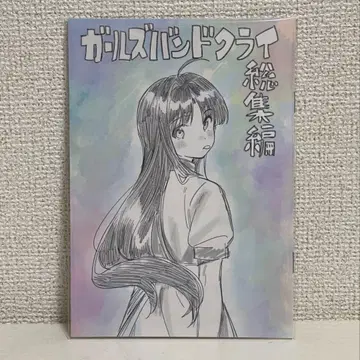 걸즈 밴드 클라이 영화 입장객 특전 신작 코믹스