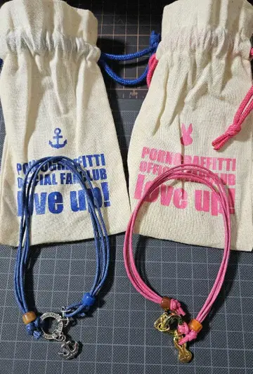 포르노그라피티 회원 한정판 팔찌 2개 세트