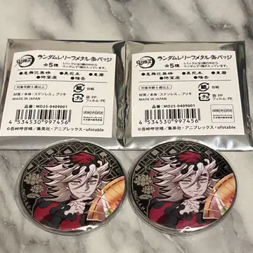 귀멸의 칼날 agf 캔뱃지 도우마