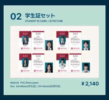 선의의 경쟁 학생증 세트