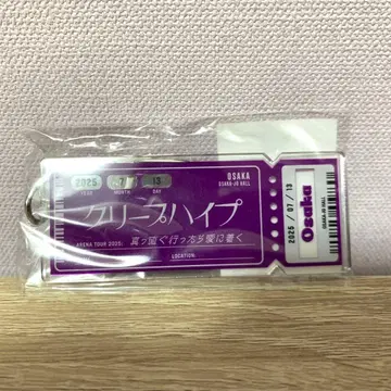 크리프하이프 키링 직진하면 사랑에 도착해 티켓 키링 오사카