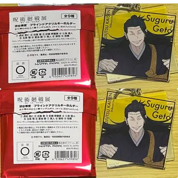 주술회전전 시부야 사변 블라인드 아크릴 키링 켄자쿠