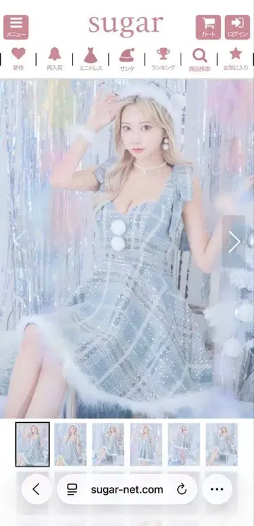 산타 코스프레 sugar