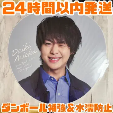 아리오카 다이키 부채 Hey! Say! JUMP Ssay