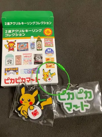 피카피카마트 키링 컬렉션 피카츄