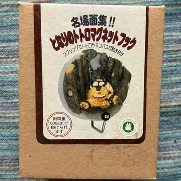 이웃집 토토로 마그넷 후크 명장면집 [ 고양이 버스 ]