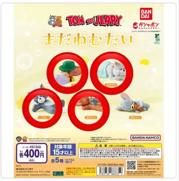 톰과 제리 아직 졸려