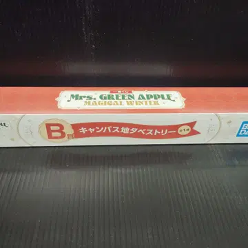 미세스 그린애플 제일복권 B상 캠퍼스 태피스트리