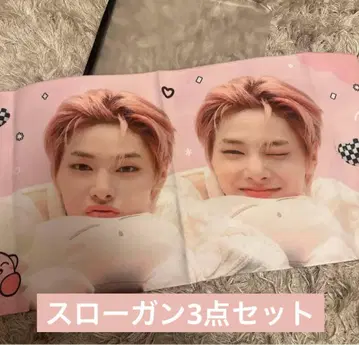 아이엔 슬로우 슬로건 3세트
