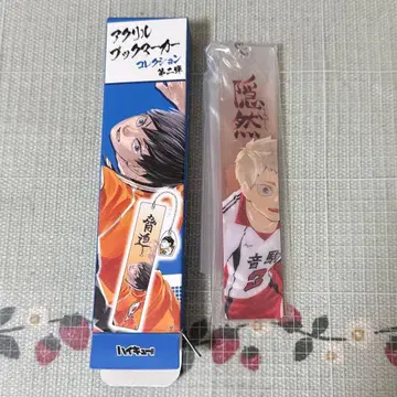 하이큐 중국 상하이 한정판 아크릴 북마커 야쿠