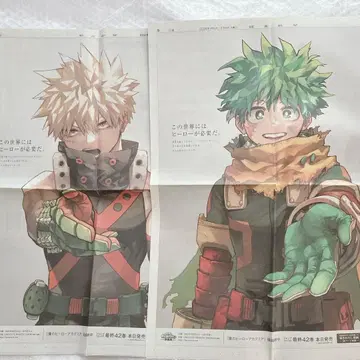 히로아카 신문 바쿠고 카츠키 미도리야 이즈쿠