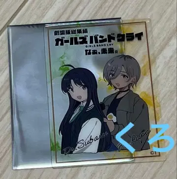 걸즈밴드 클라이 입장 혜택