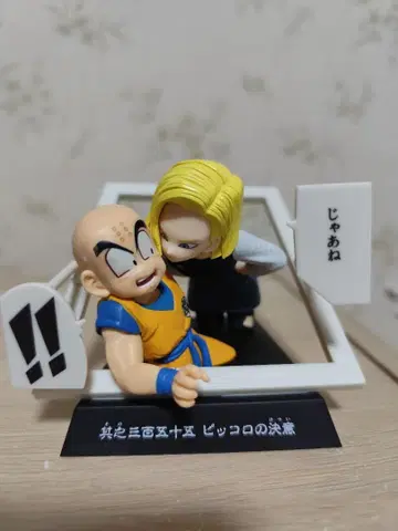 제일복권 드래곤볼 E상 만화 스트럭처