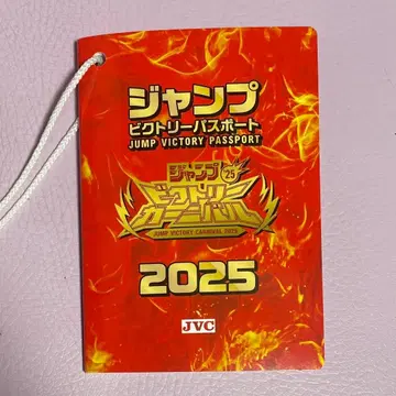 점프 빅토리 여권 2025 장바루 JVC